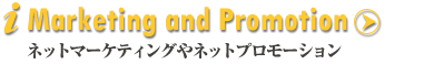 Marketing and Promotion lbg}[PeBOlbgv[V