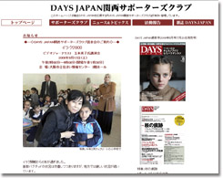 DAYSJAPAN֐T|[^[YNu