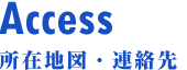 Access ݒn}EA